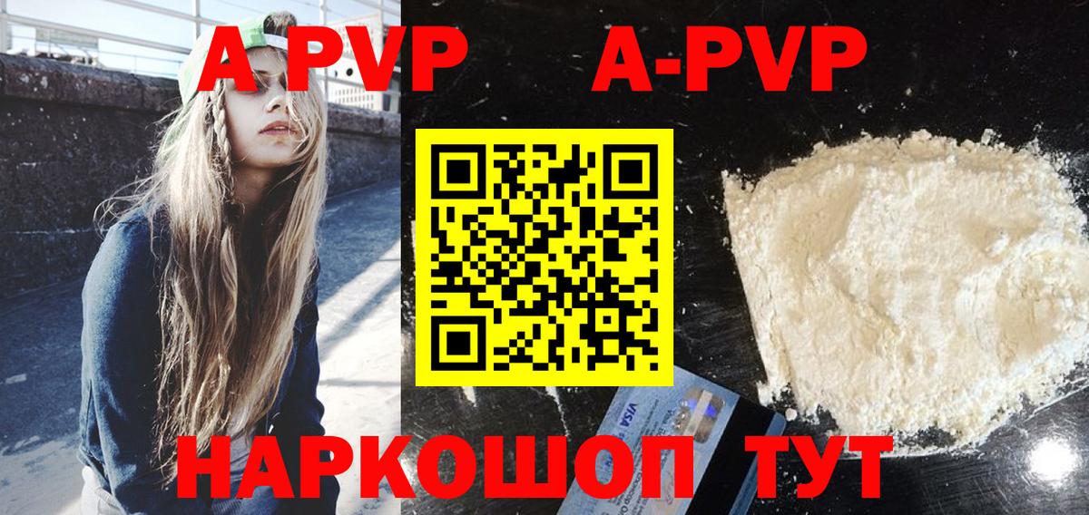 Alpha PVP СК  Вход с VPN  Юрга  Альфа ПВП мука 