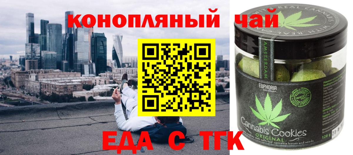 Canna-Cookies конопля  Вход с VPN  Юрга 