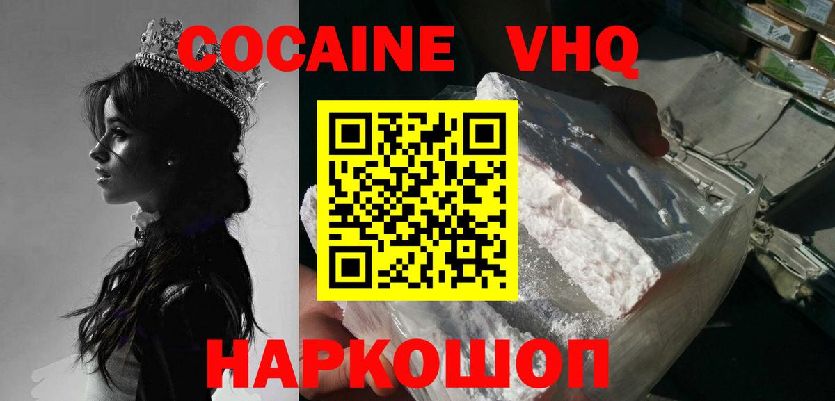 Кокаин Юрга
