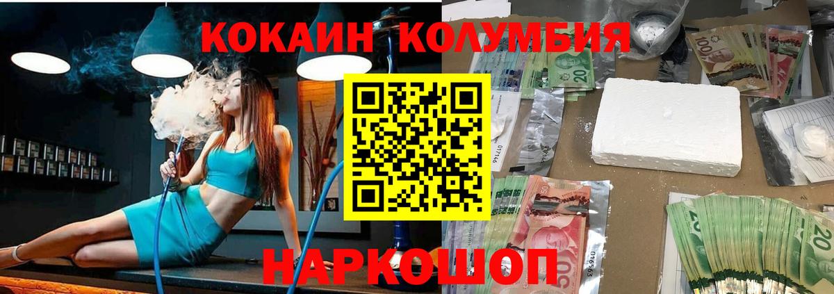 COCAIN 99%  Вход с VPN  КОКАИН Боливия  Юрга 