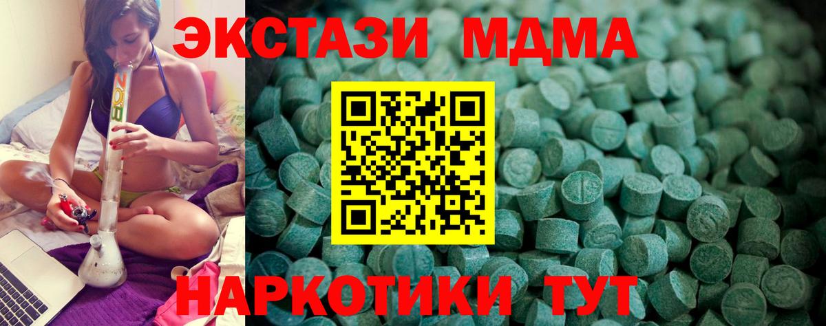 Юрга  ЭКСТАЗИ ешки  ЭКСТАЗИ 280мг  Вход с VPN 