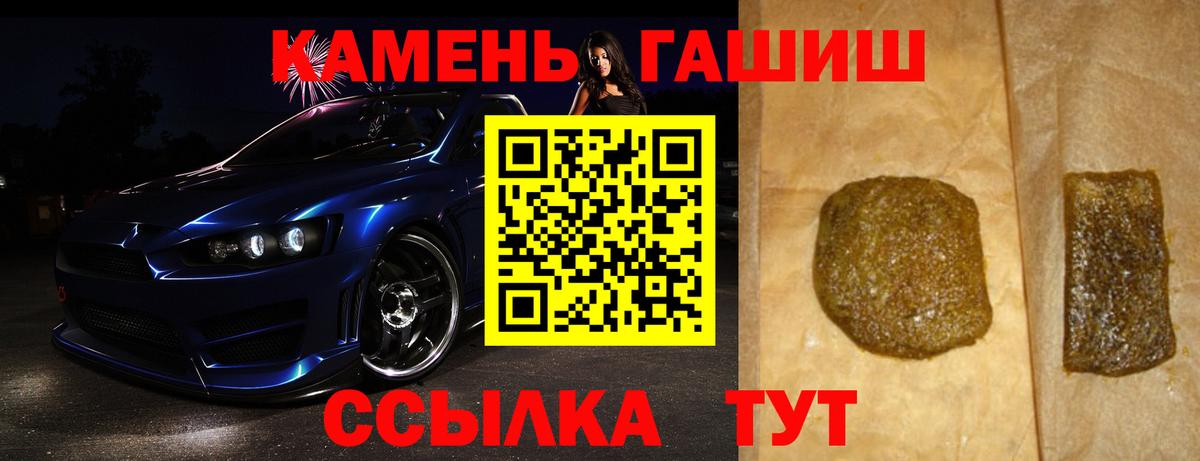 ГАШИШ гарик  ГАШ гашик  где купить наркоту  Юрга  Вход с VPN 