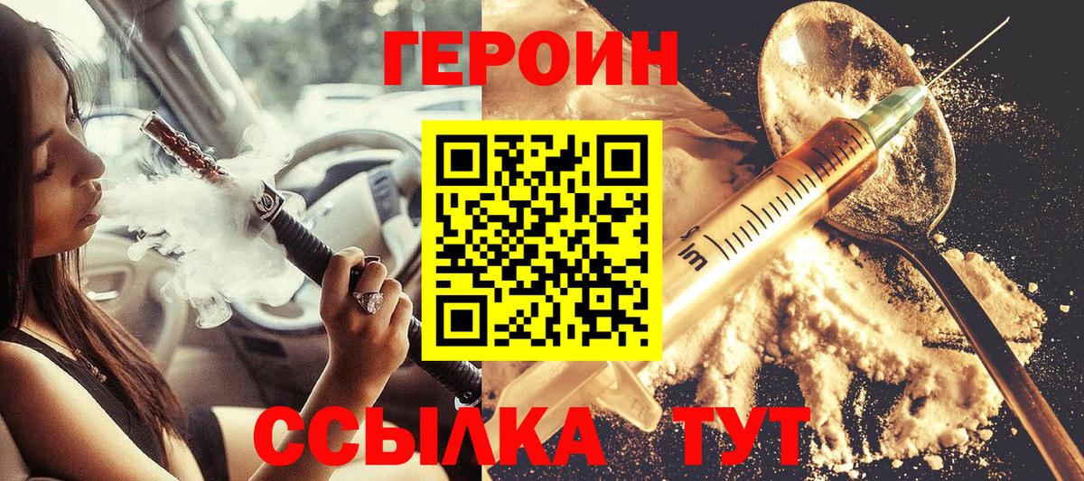 Юрга  Героин VHQ  ГЕРОИН  Вход с VPN 