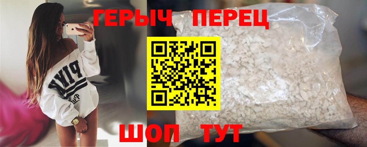 ГЕРОИН Heroin Юрга