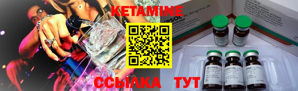 КЕТАМИН ketamine  мега рабочий сайт  Юрга  Вход с VPN 