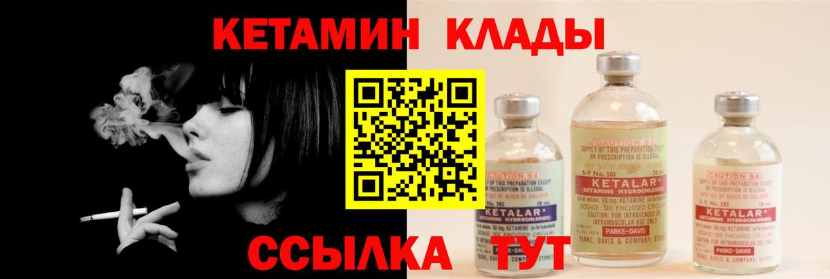 Кетамин VHQ Юрга