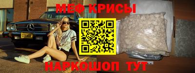 мефедрон Нальчик