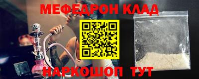 мефедрон Нальчик