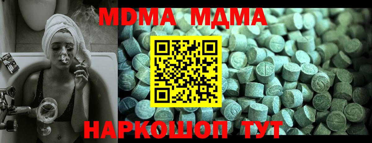MDMA VHQ  Вход с VPN  МДМА  Юрга  MDMA VHQ 
