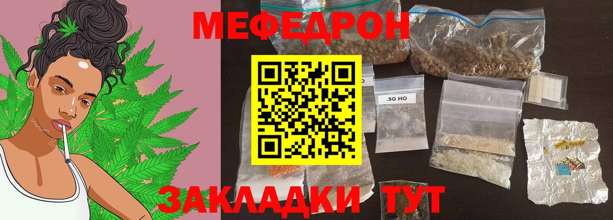 Мефедрон мука  МЯУ-МЯУ  Меф mephedrone  Юрга  МЯУ-МЯУ  Вход с VPN 