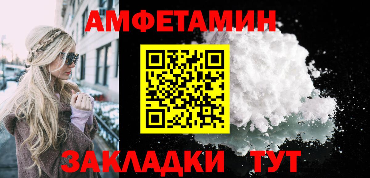 Первитин винт  Вход с VPN  Юрга 
