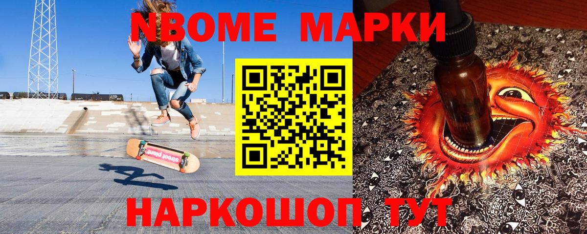Наркотические марки 1,5мг Юрга