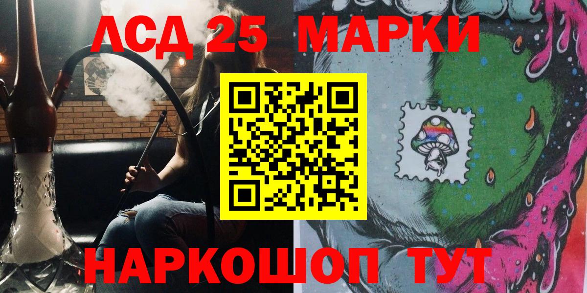 Наркотические марки 1500мкг  Вход с VPN  Марки N-bome  Юрга  Наркотические марки 1500мкг 