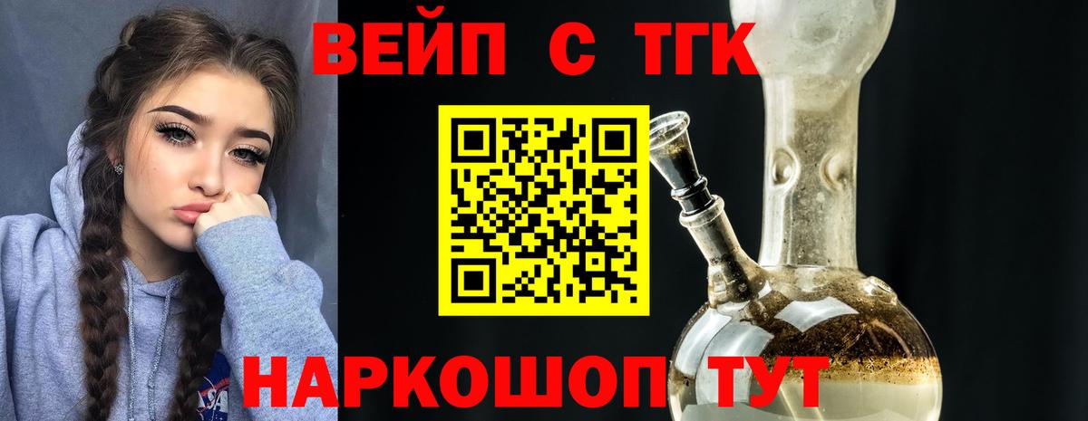 Дистиллят ТГК вейп Юрга